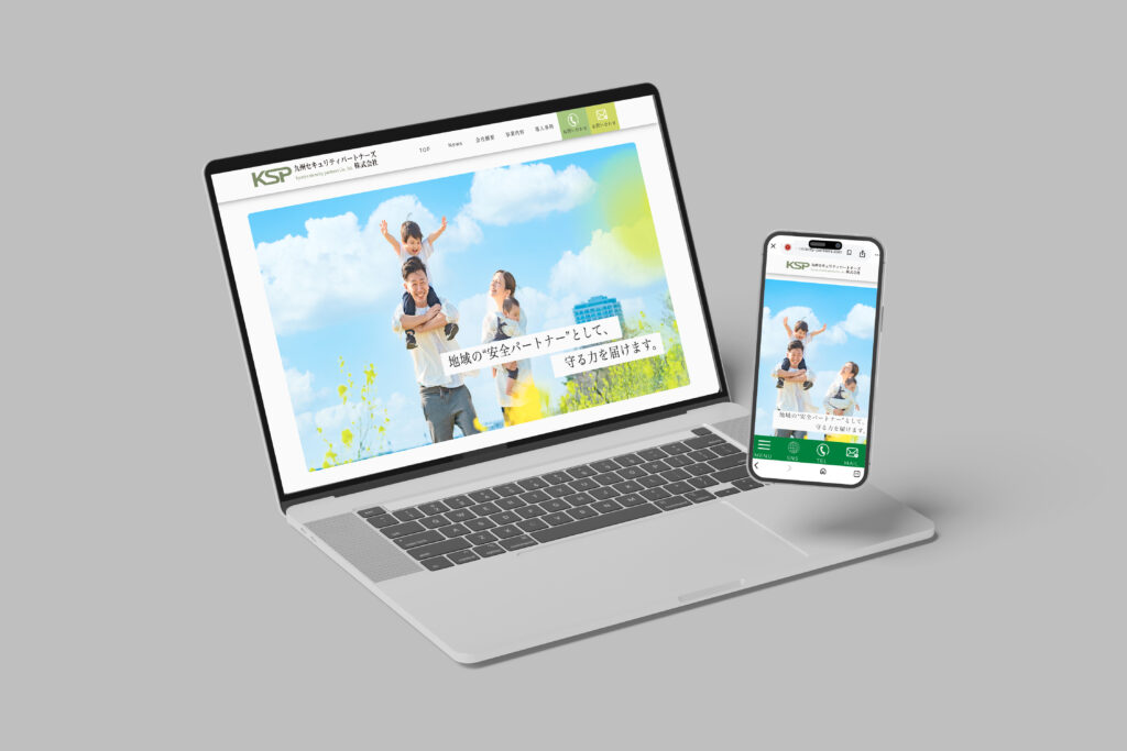 ホームページ制作