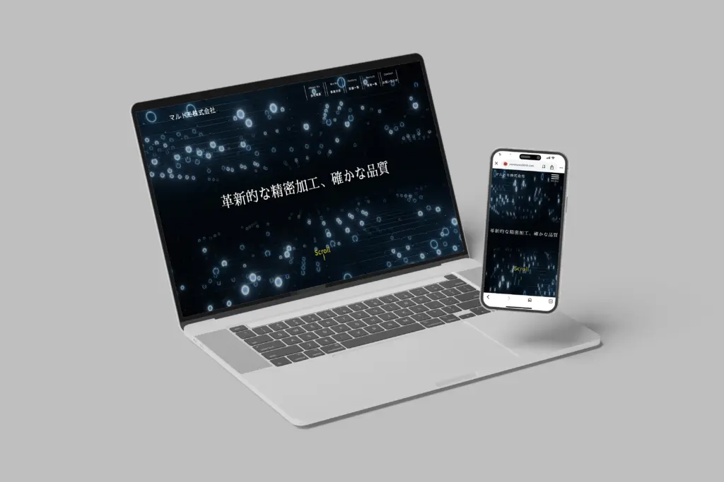 ホームページ制作