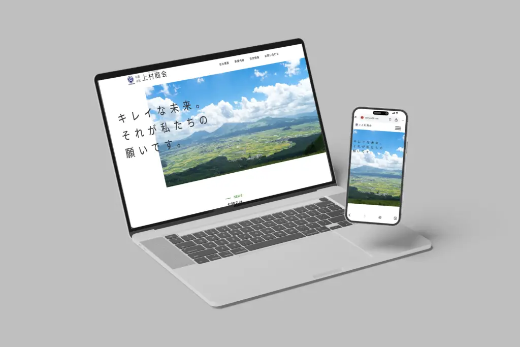 ホームページ制作